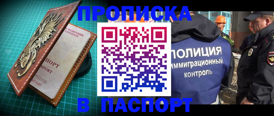 где прописаться в Зуевке