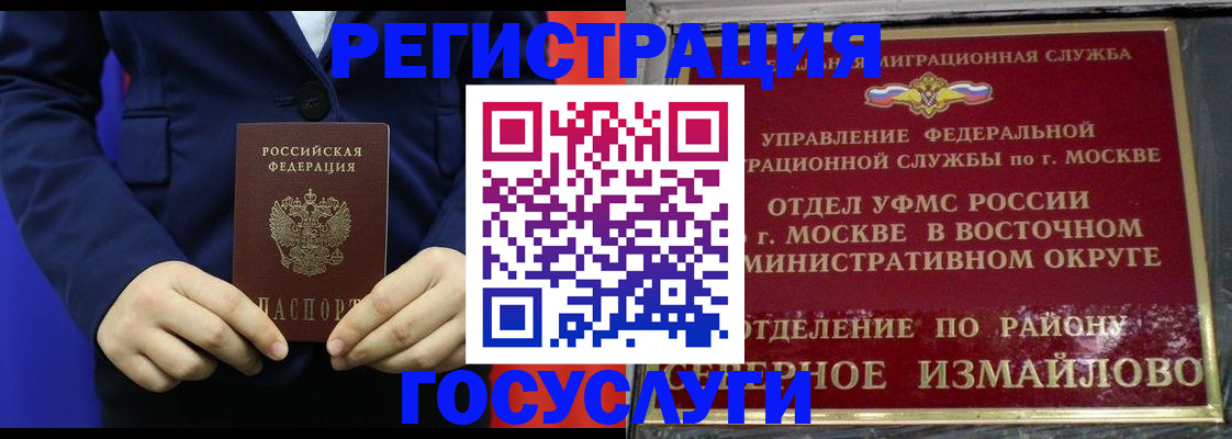 прописка иностранных граждан в Зуевке